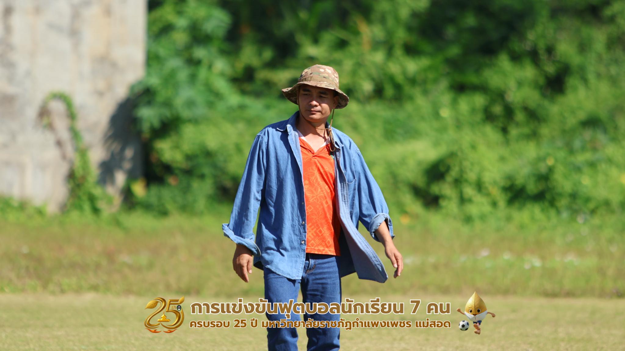 140. กิจกรรมการแข่งขันฟุตบอลนักเรียน รอบ 8 ทีม